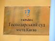 Господарський суд Києва віддав екс-регіоналу понад 200 автомобілів Mercedes з-під застави 