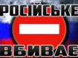 В Україні продовжують транслювати російські серіали, видаючи їх за українські (відео)