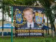 Катували за любов до України: Степан Чубенко, розстріляний бойовиками, нагороджений орденом 