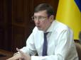 ГПУ веде розслідування стосовно діяльності міністрів уряду Гройсмана, - Луценко (відео)