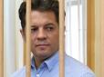 Фейгін розповів, на кого Україна може обміняти ув'язненого в РФ журналіста Сущенка (відео)