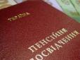 Важливо: Рева розповів, хто після реформи отримуватиме надбавки до пенсії