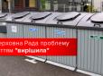 Однією поправкою у законі Рада започатковує революцію у переробці сміття