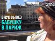 Хіти тижня. Як пенсіонерку вилікували від ностальгії за СРСР завдяки безвізу з ЄС (відео)