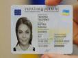 Урядовці вирішили, хто обов’язково повинен змінити паспорт-книжечку на ID-карту