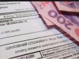 Не тільки газ: Українцям готують ще один тарифний удар