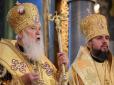 Вперто торує шлях до розколу: Всупереч попередження ПЦУ 90-річний Філарет звернувся до єпископів через свій 