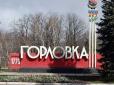 Життя в окупації, або 