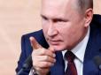 Ядерний шантаж РФ: Захід попередив Путіна про ймовірну жорстку відповідь