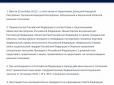 Воєнний стан на окупованих територіях: Кремль відвертає увагу від поразок РФ на полі бою