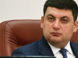Інша людина: Експрем'єр-міністр України Володимир Гройсман після схуднення здивував зовнішнім виглядом